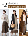 シフォンが上品軽やかに印象残す レオパードスカート