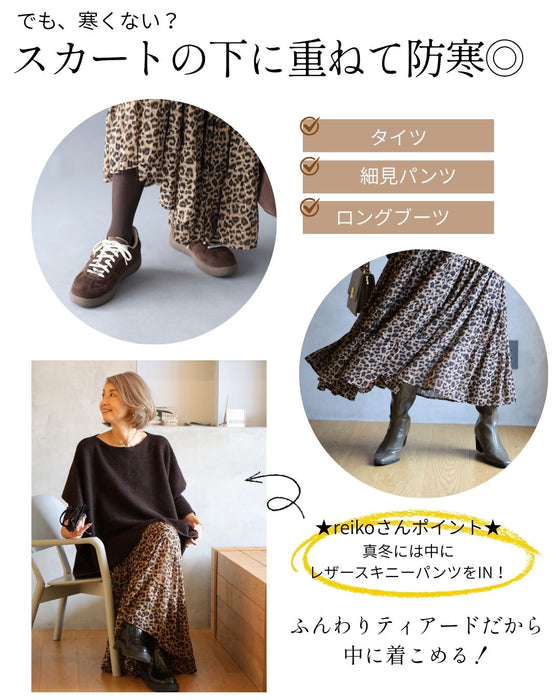 オールシーズン愛用できる優しげレオパード