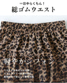 オールシーズン愛用できる優しげレオパード