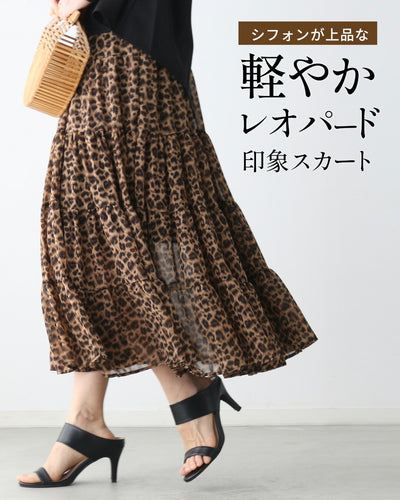 レオパード