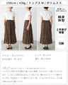 シフォンが上品軽やかに印象残す レオパードスカート