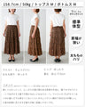 シフォンが上品軽やかに印象残す レオパードスカート