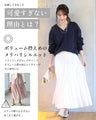 可愛すぎないティアードスカート大人コーデ術