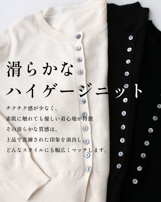 裾スリットでスッキリ見え拘りカーデ