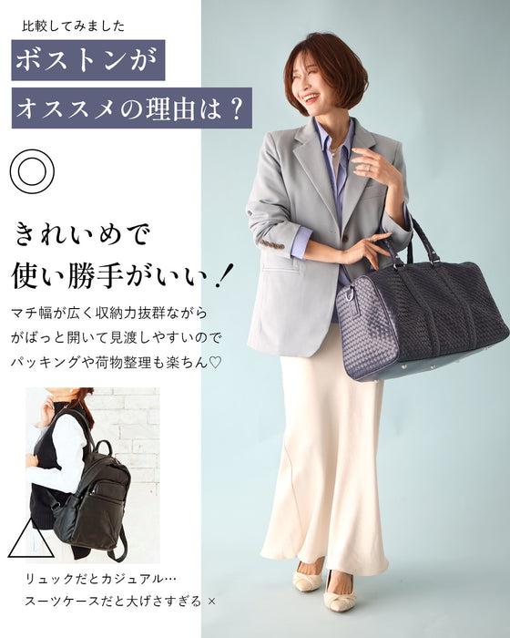 しっかり大容量! 大人の 旅ボストン お洒落も叶う