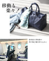 しっかり大容量! 大人の 旅ボストン お洒落も叶う