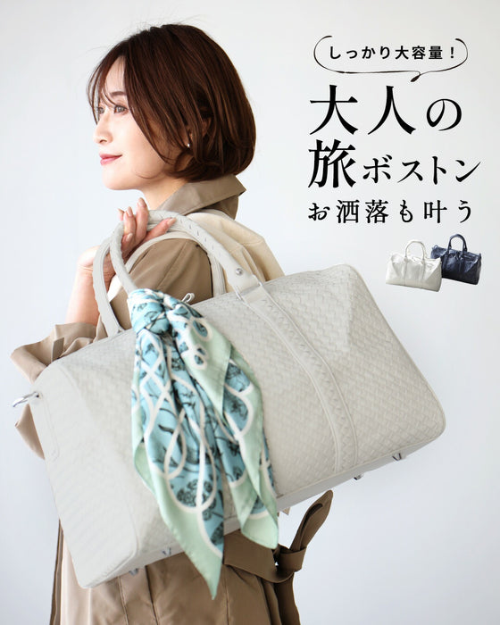 しっかり大容量! 大人の 旅ボストン お洒落も叶う