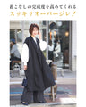 二の腕隠しも！縦ラインスッキリオーバージレ