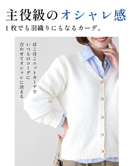 ふわっと明るく時短でオシャレぽこぽこニットカーデ