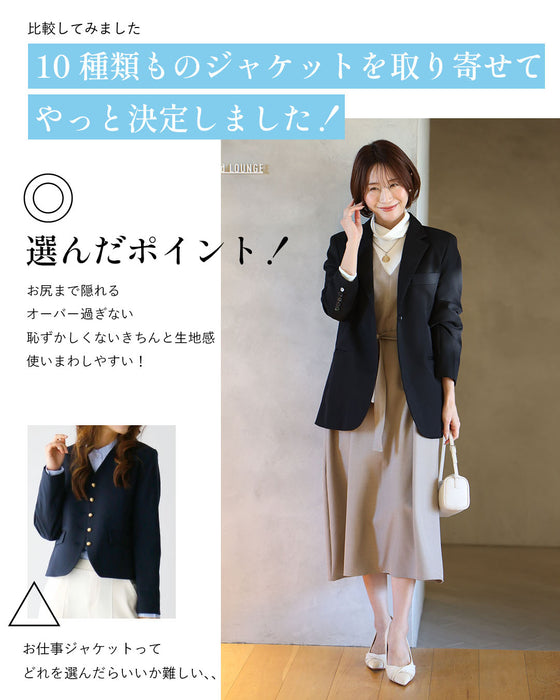 お尻が隠れるお仕事に最適定番ジャケット