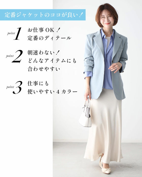 お尻が隠れるお仕事に最適定番ジャケット