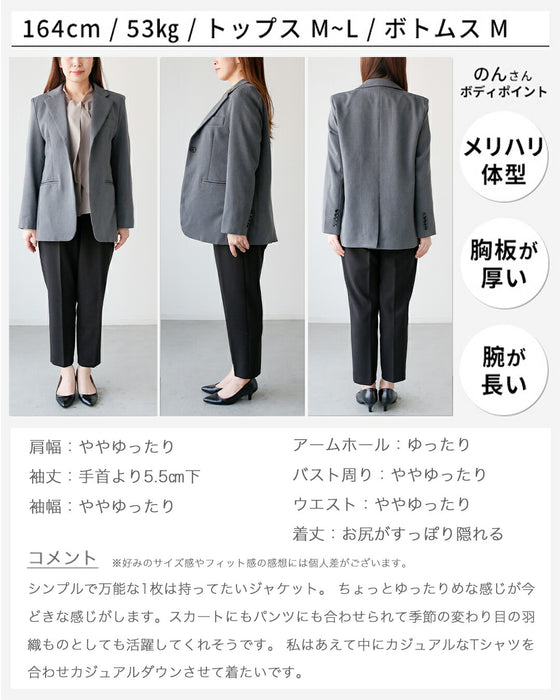 お尻が隠れるお仕事に最適定番ジャケット