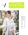 トレンチ苦手さんへ 脱！王道春コートステンカラーコート