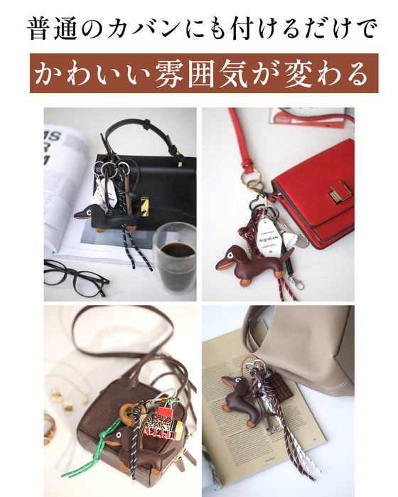 じゃらっとカワイイカバンにひと癖ダックスチャーム