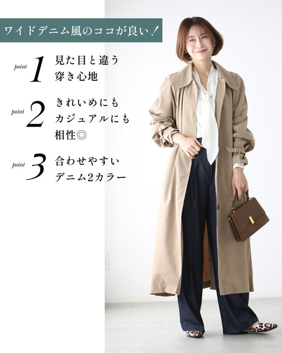 ワイドなのにかっちり見せない!デニム風パンツ