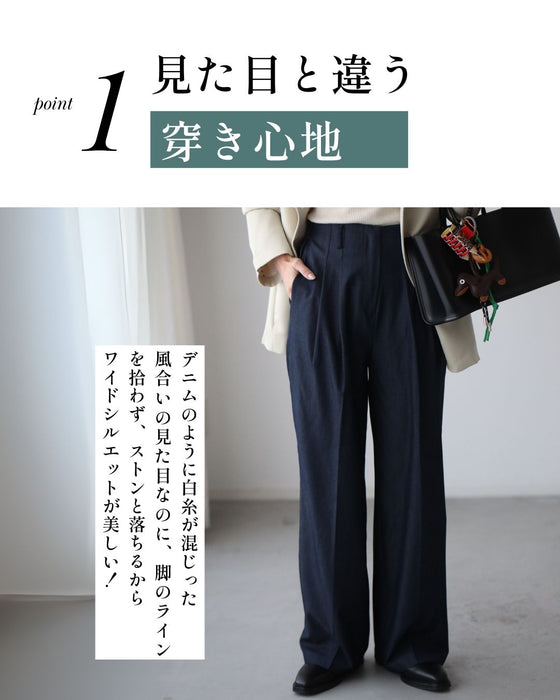 ワイドなのにかっちり見せない!デニム風パンツ