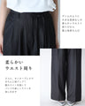 ワイドなのにかっちり見せない！デニム風パンツ