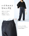 ワイドなのにかっちり見せない！デニム風パンツ