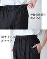 ワイドなのにかっちり見せない！デニム風パンツ