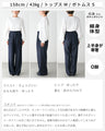 ワイドなのにかっちり見せない！デニム風パンツ