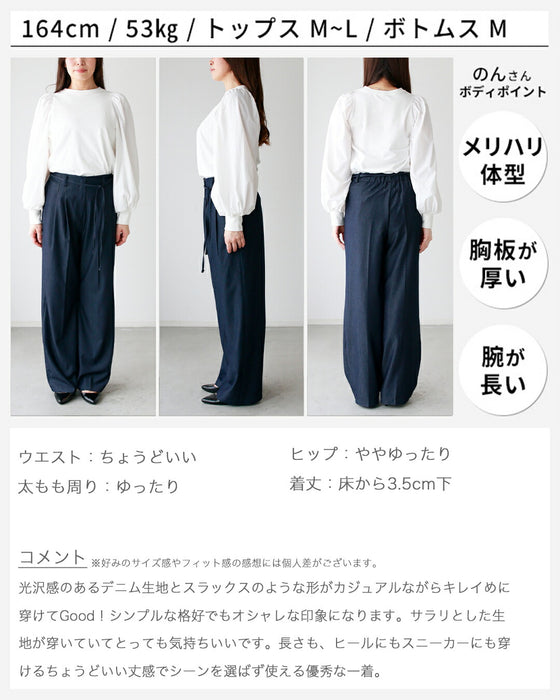 ワイドなのにかっちり見せない!デニム風パンツ