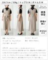 3つのシーンで着る逸品！ワンピ✓お仕事✓お出かけ✓お呼ばれ