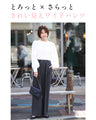 最高生地感！とろっと×さらっとベルト付きワイドパンツ