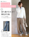 最高生地感！とろっと×さらっとベルト付きワイドパンツ
