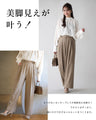 最高生地感！とろっと×さらっとベルト付きワイドパンツ