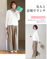最高生地感！とろっと×さらっとベルト付きワイドパンツ