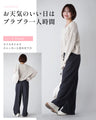 最高生地感！とろっと×さらっとベルト付きワイドパンツ