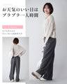 最高生地感！とろっと×さらっとベルト付きワイドパンツ