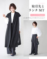 最高生地感！とろっと×さらっとベルト付きワイドパンツ