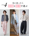 最高生地感！とろっと×さらっとベルト付きワイドパンツ