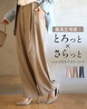 最高生地感！とろっと×さらっとベルト付きワイドパンツ