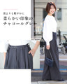 最高生地感！とろっと×さらっとベルト付きワイドパンツ