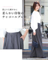 最高生地感！とろっと×さらっとベルト付きワイドパンツ