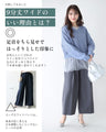 脚の形隠し 9分丈 ワイド 裾上げなし！