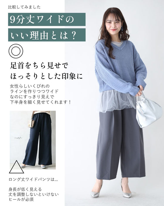 脚の形隠し 9分丈 ワイド 裾上げなし!