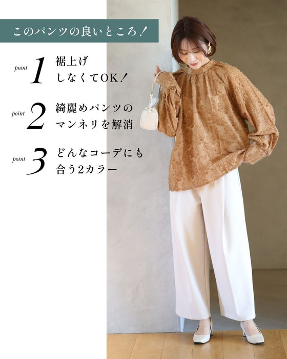 脚の形隠し 9分丈 ワイド 裾上げなし!