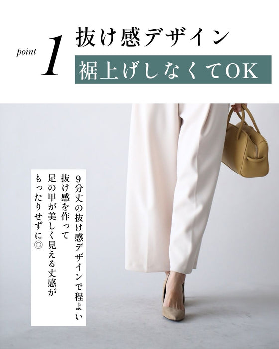 脚の形隠し 9分丈 ワイド 裾上げなし!