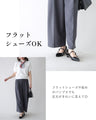 脚の形隠し 9分丈 ワイド 裾上げなし！