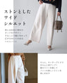 脚の形隠し 9分丈 ワイド 裾上げなし！