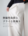 脚の形隠し 9分丈 ワイド 裾上げなし！