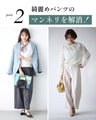 脚の形隠し 9分丈 ワイド 裾上げなし！