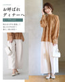 脚の形隠し 9分丈 ワイド 裾上げなし！