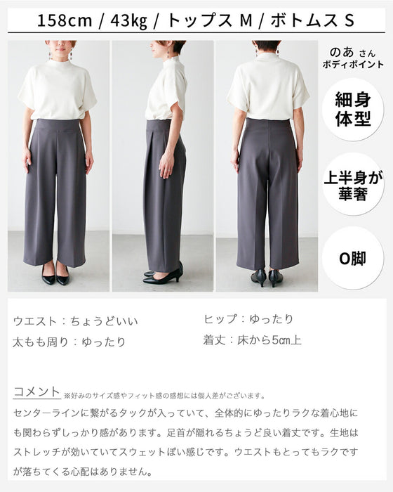 脚の形隠し 9分丈 ワイド 裾上げなし!
