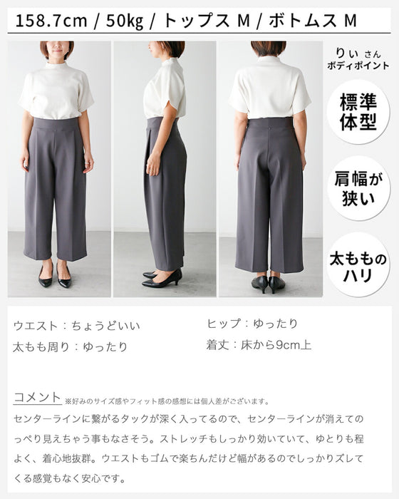 脚の形隠し 9分丈 ワイド 裾上げなし!