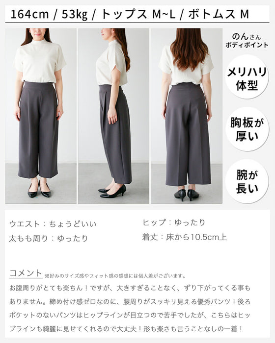 脚の形隠し 9分丈 ワイド 裾上げなし!