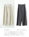 脚の形隠し 9分丈 ワイド 裾上げなし！